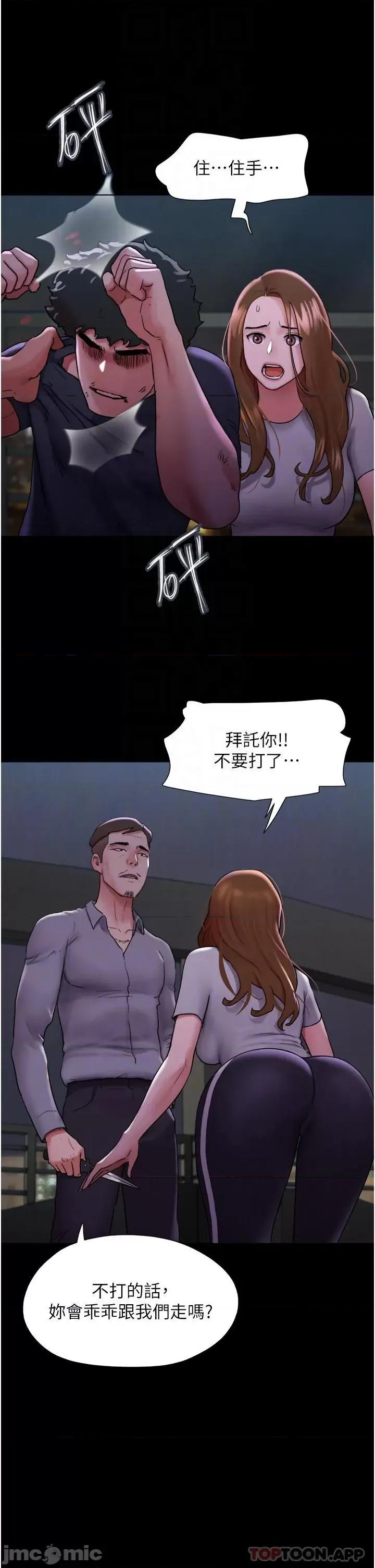 我的兵变女友 我的兵变女友-第10话 第26页