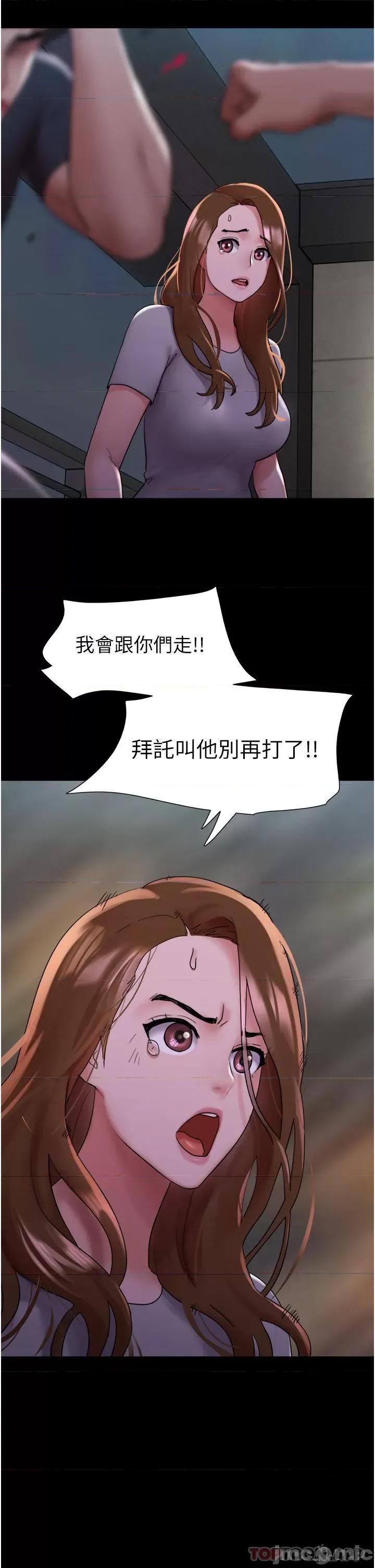 我的兵变女友 我的兵变女友-第10话 第27页