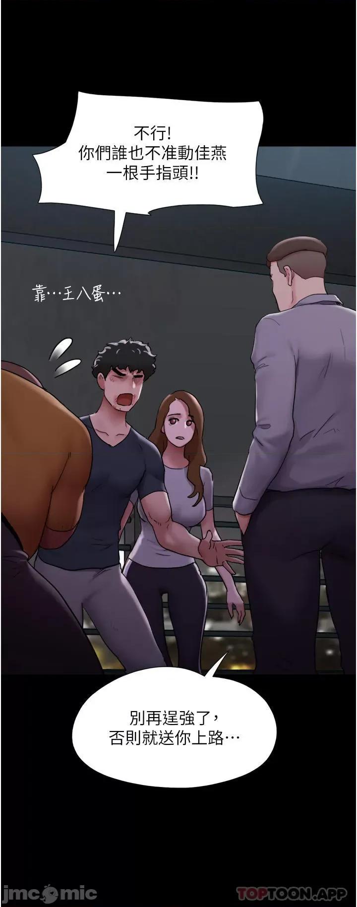 我的兵变女友 我的兵变女友-第10话 第29页