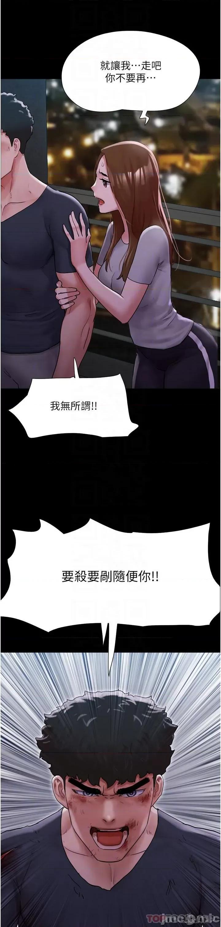 我的兵变女友 我的兵变女友-第10话 第30页