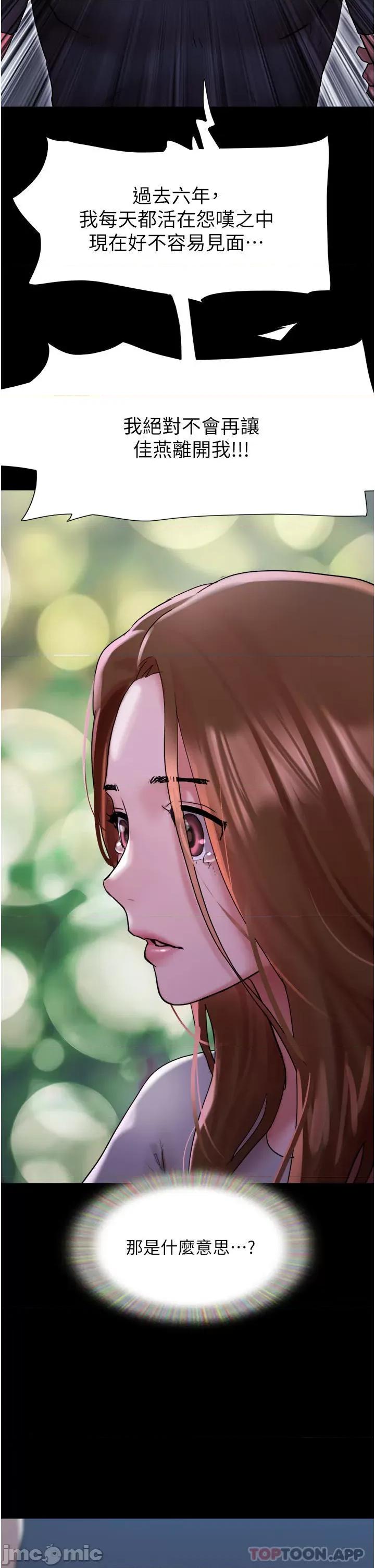 我的兵变女友 我的兵变女友-第10话 第31页