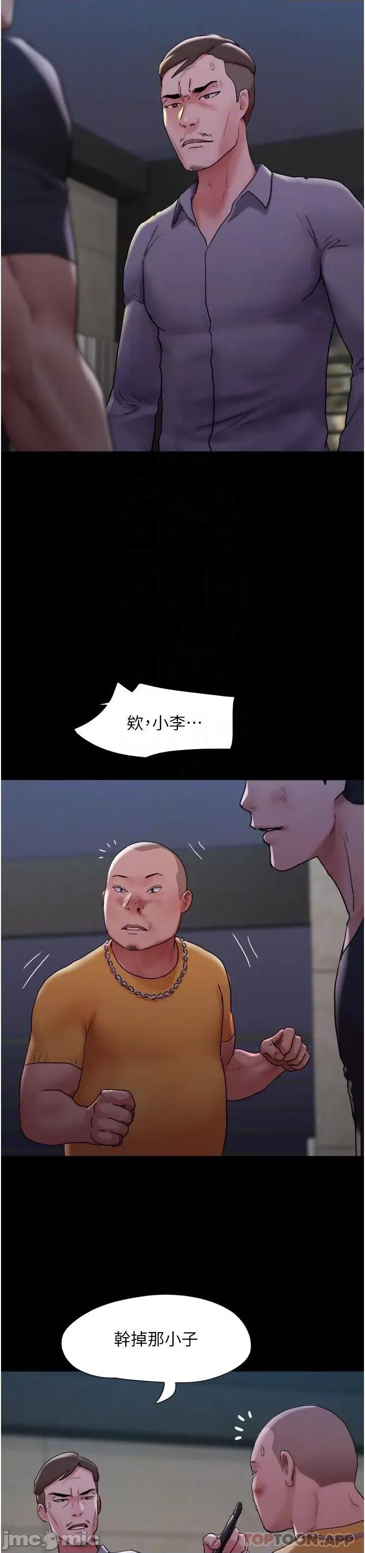 我的兵变女友 我的兵变女友-第10话 第32页