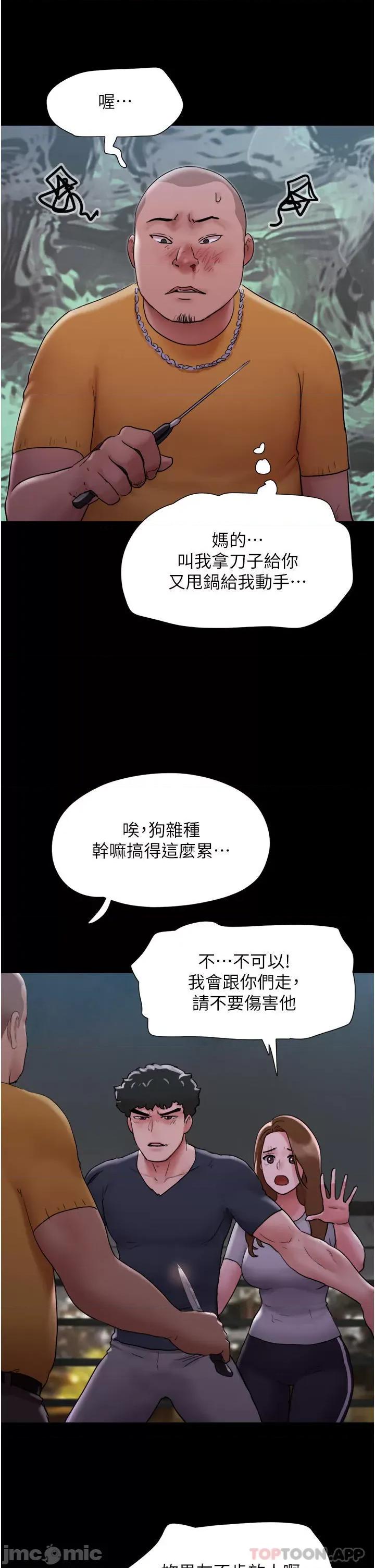 我的兵变女友 我的兵变女友-第10话 第34页