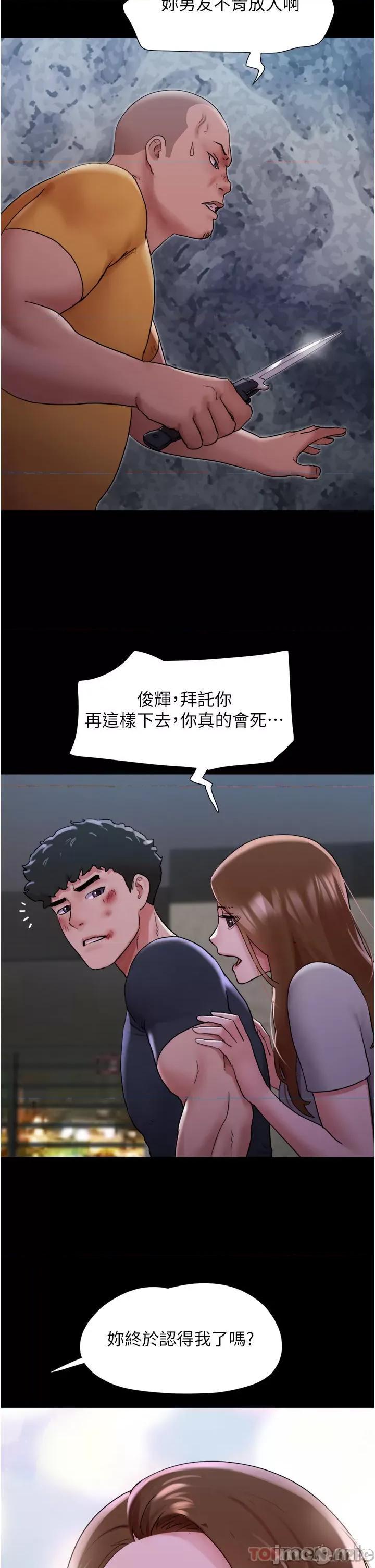 我的兵变女友 我的兵变女友-第10话 第35页
