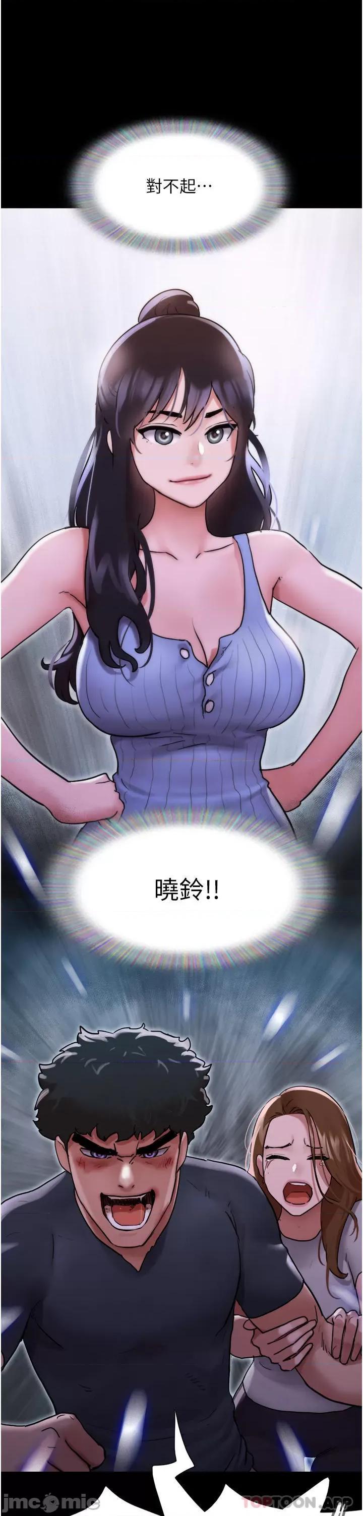 我的兵变女友 我的兵变女友-第10话 第41页