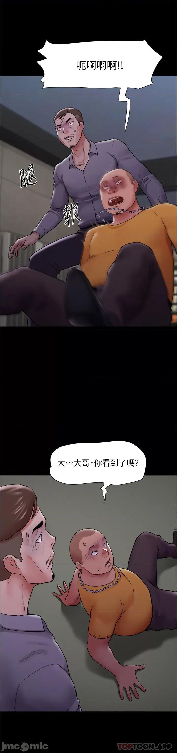 我的兵变女友 我的兵变女友-第10话 第45页