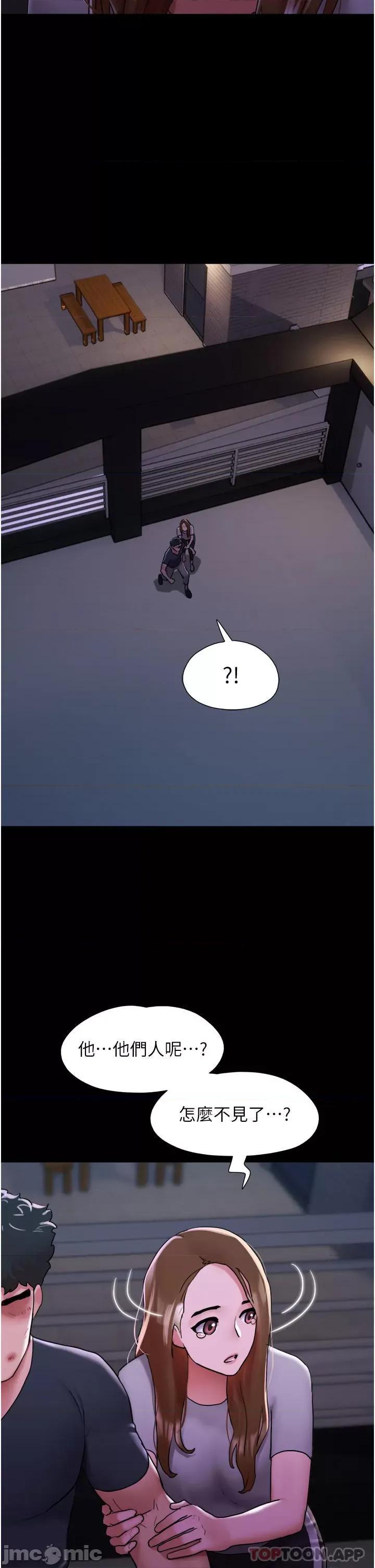 我的兵变女友 我的兵变女友-第10话 第48页