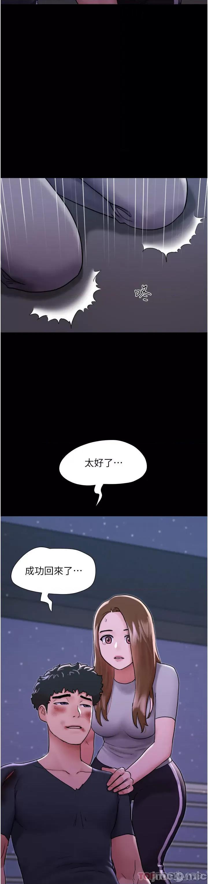 我的兵变女友 我的兵变女友-第10话 第49页