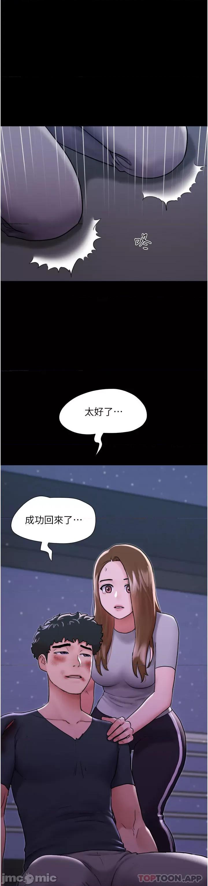 我的兵变女友 我的兵变女友-第11话 第3页