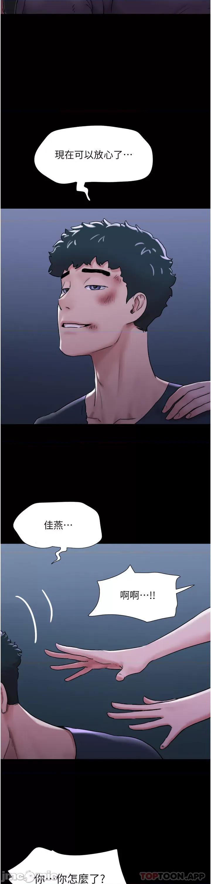 我的兵变女友 我的兵变女友-第11话 第4页