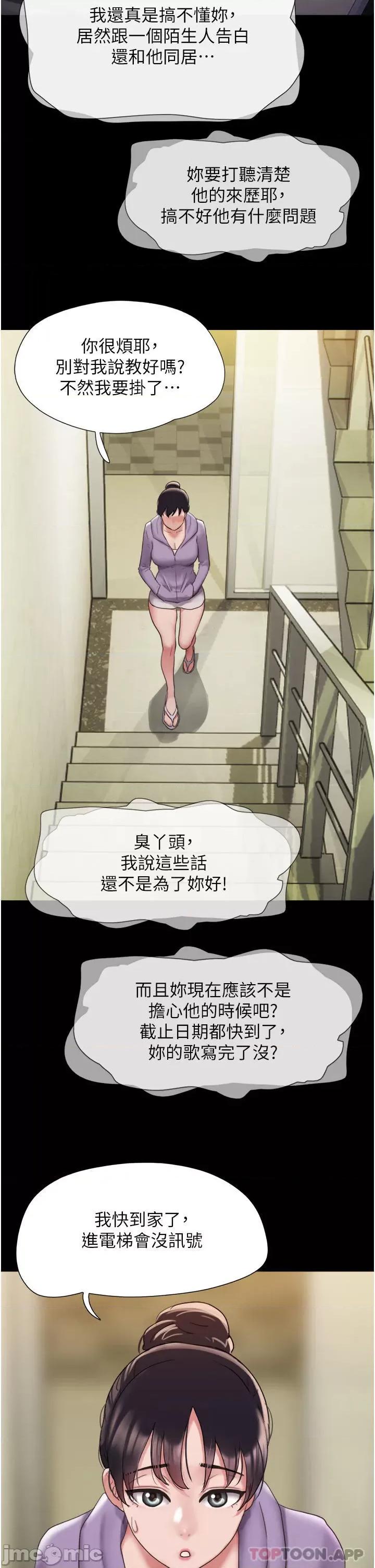 我的兵变女友 我的兵变女友-第11话 第10页