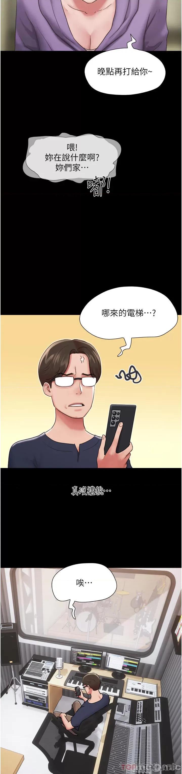 我的兵变女友 我的兵变女友-第11话 第11页