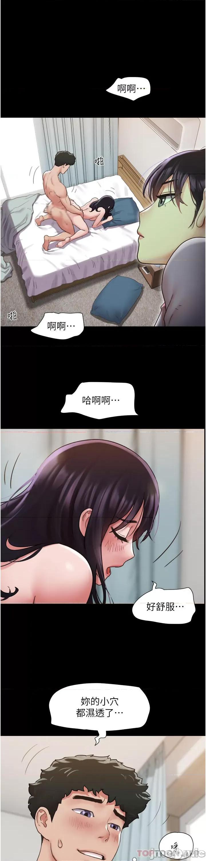 我的兵变女友 我的兵变女友-第11话 第13页