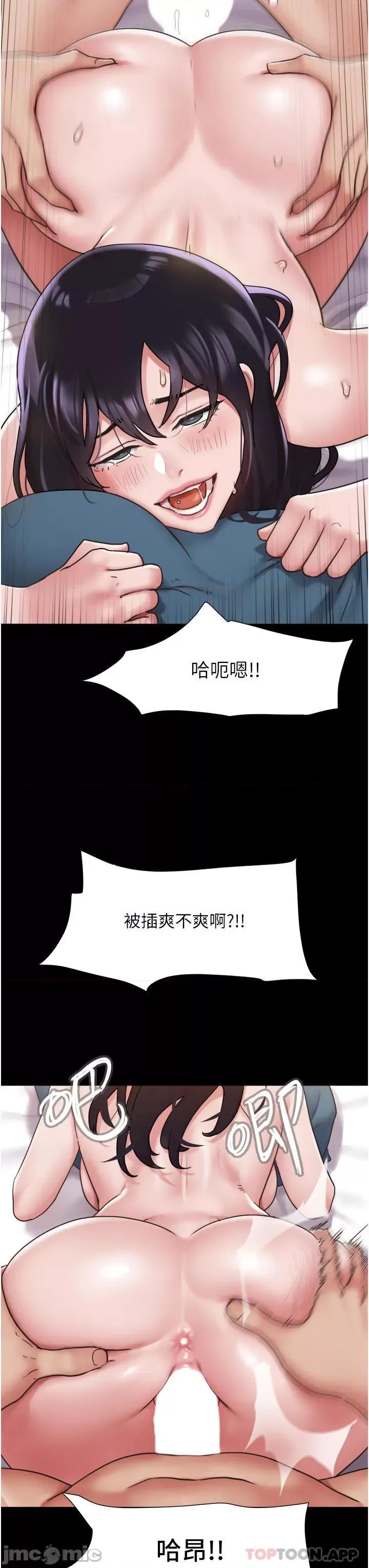 我的兵变女友 我的兵变女友-第11话 第23页