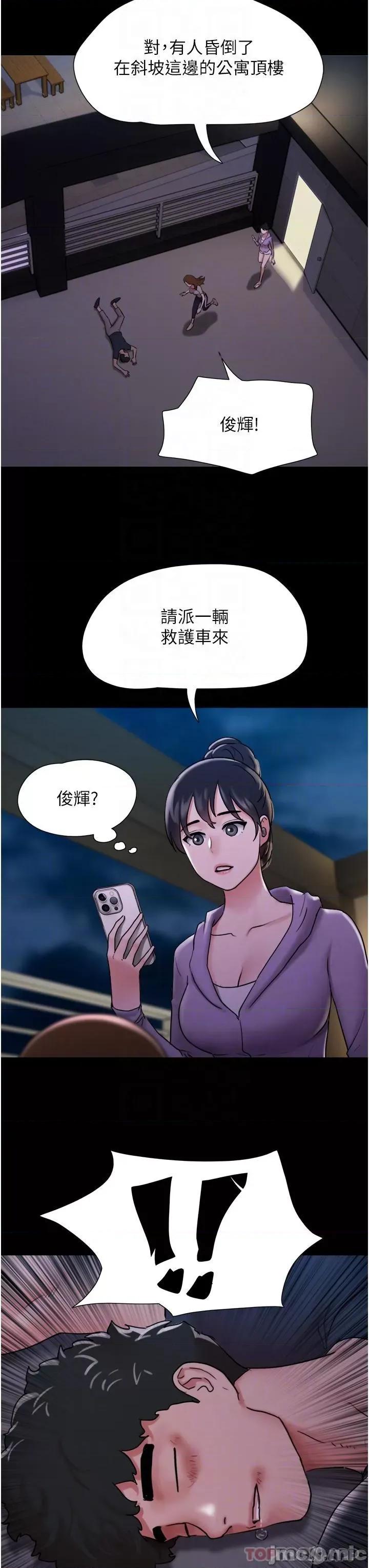 我的兵变女友 我的兵变女友-第11话 第27页