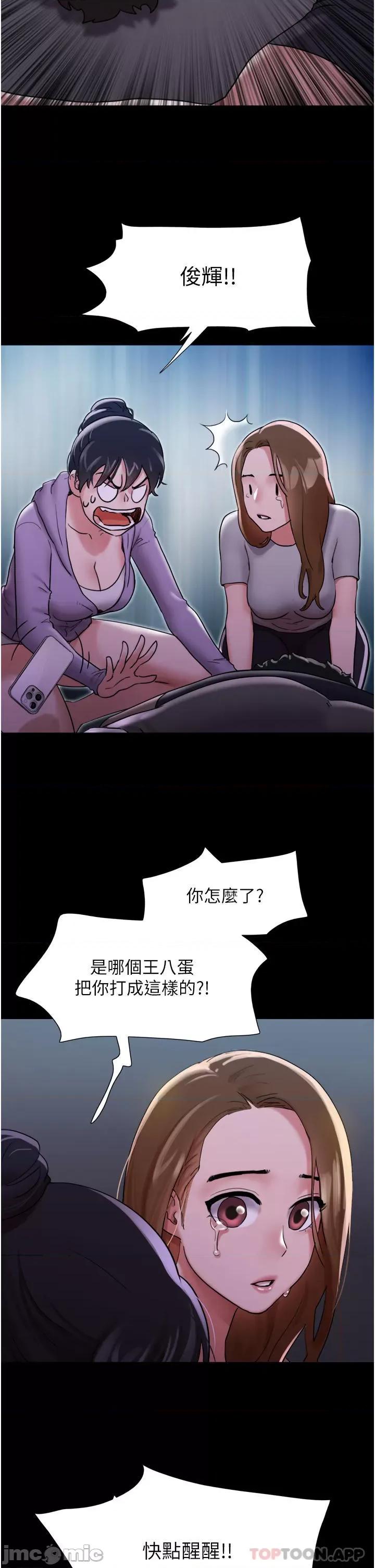 我的兵变女友 我的兵变女友-第11话 第28页
