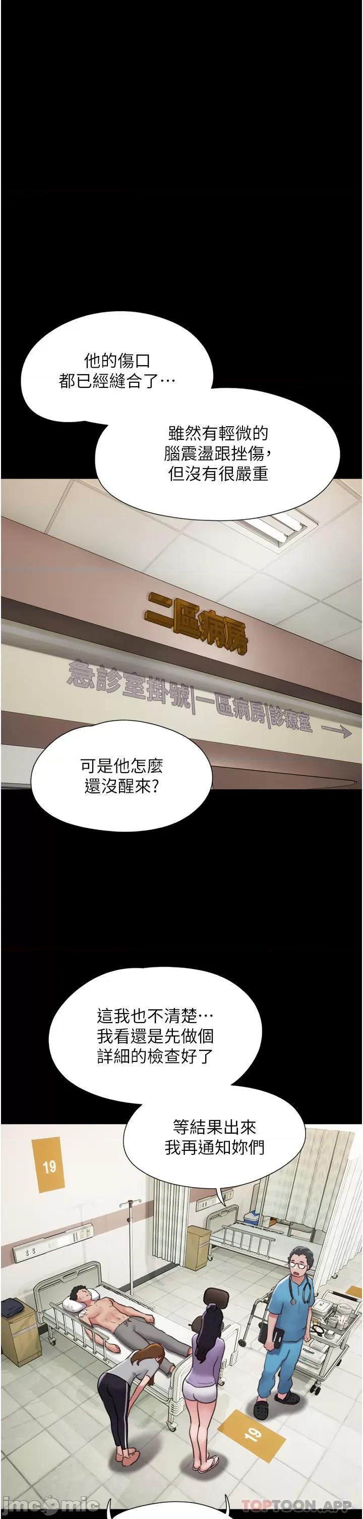 我的兵变女友 我的兵变女友-第11话 第30页