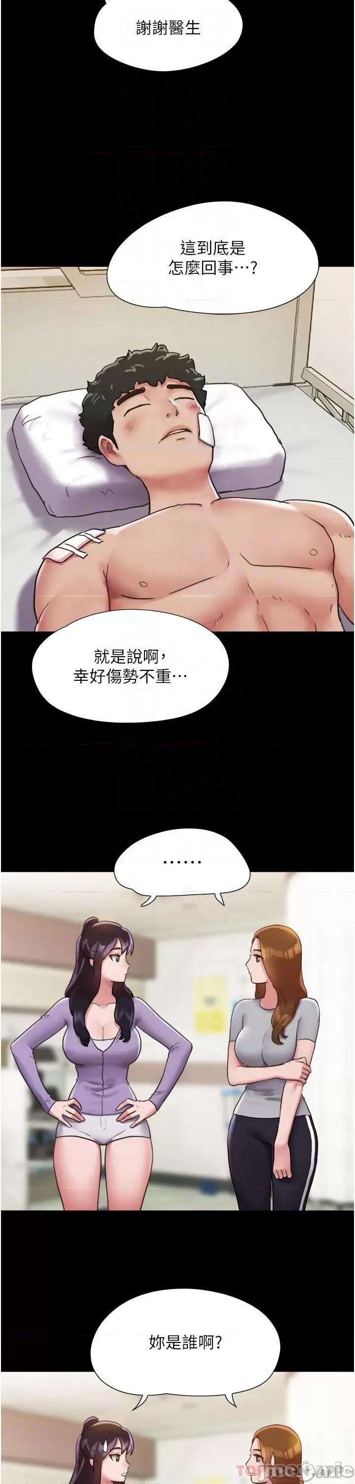 我的兵变女友 我的兵变女友-第11话 第31页