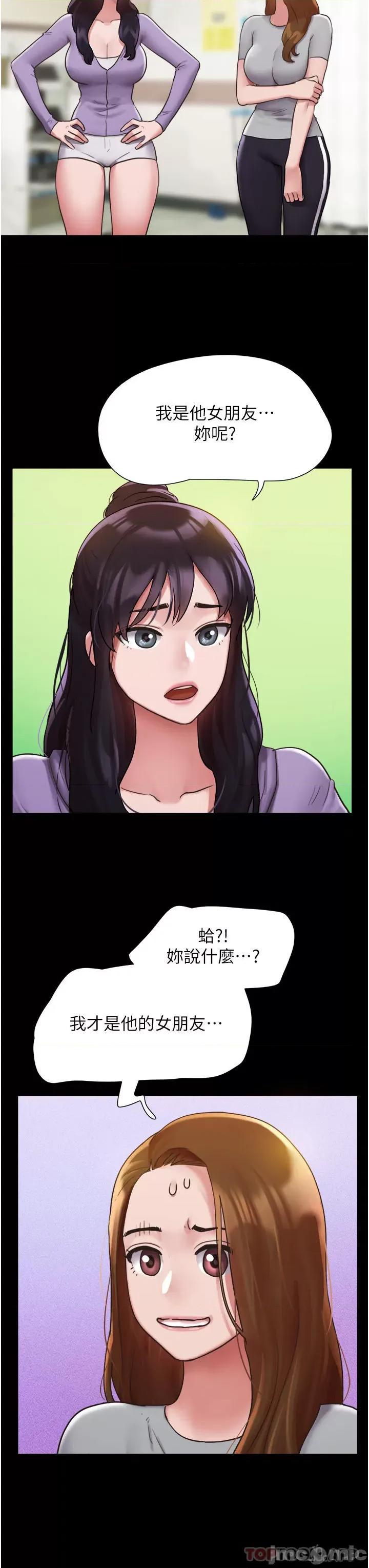 我的兵变女友 我的兵变女友-第11话 第32页