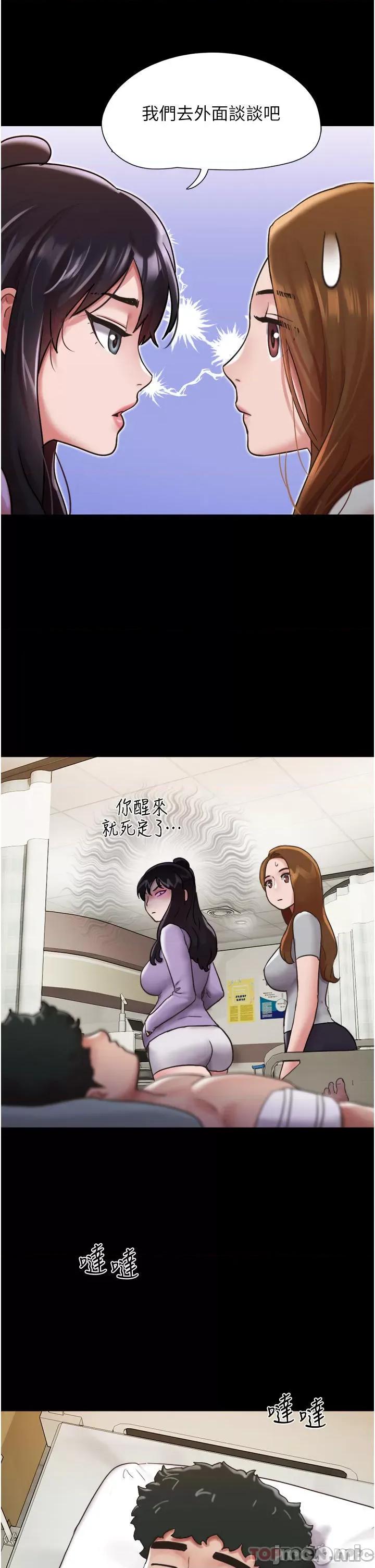 我的兵变女友 我的兵变女友-第11话 第34页