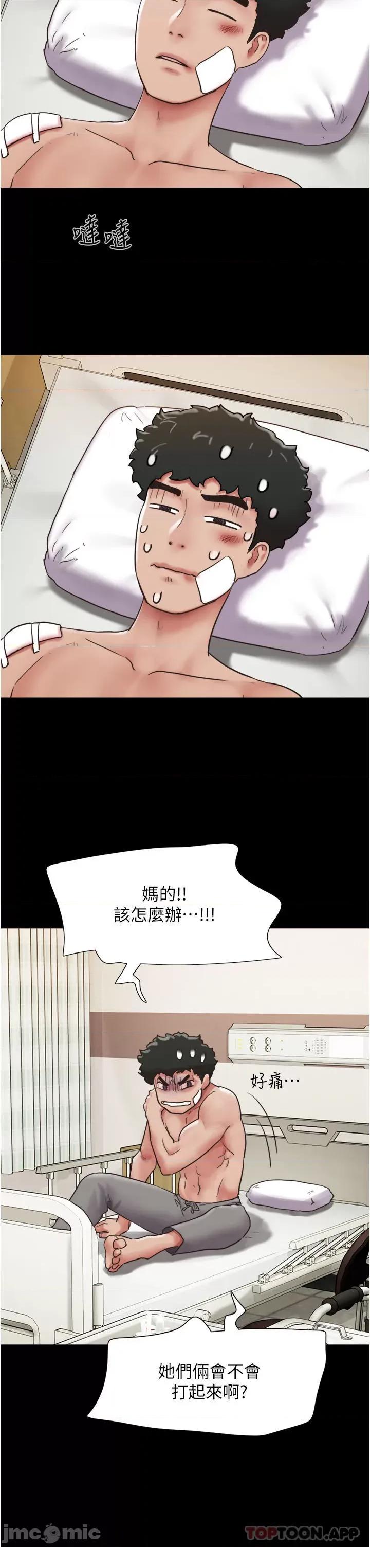 我的兵变女友 我的兵变女友-第11话 第35页