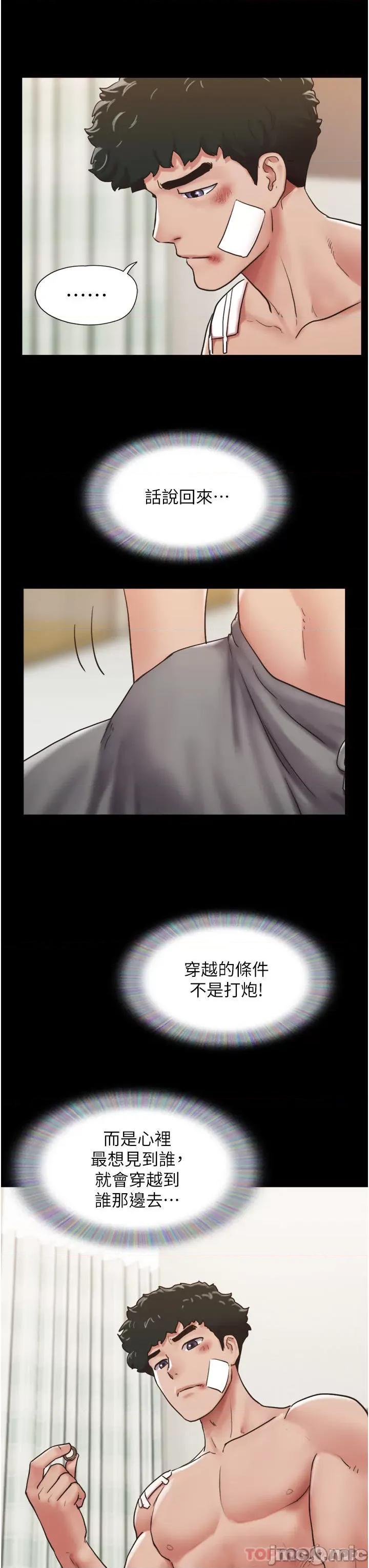 我的兵变女友 我的兵变女友-第11话 第36页