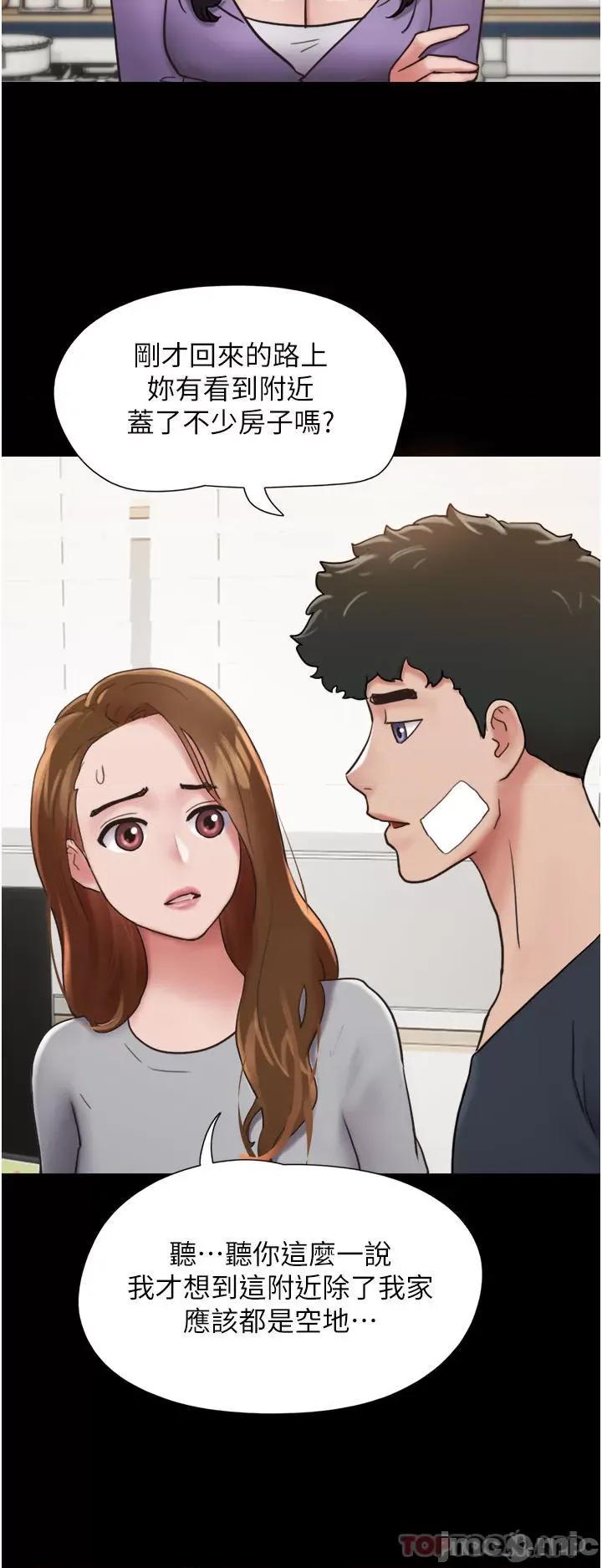 我的兵变女友 我的兵变女友-第12话 第8页