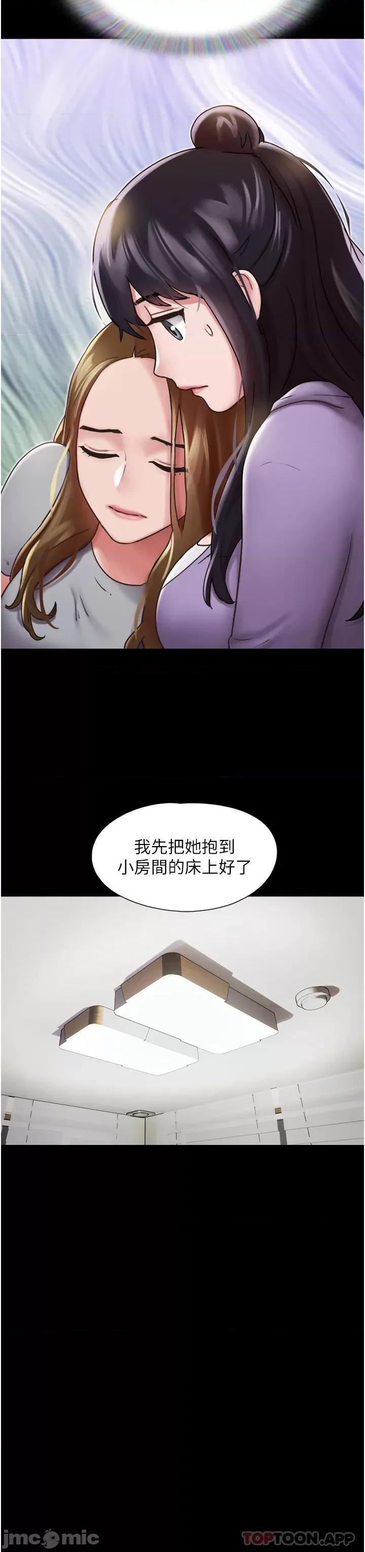 我的兵变女友 我的兵变女友-第12话 第15页