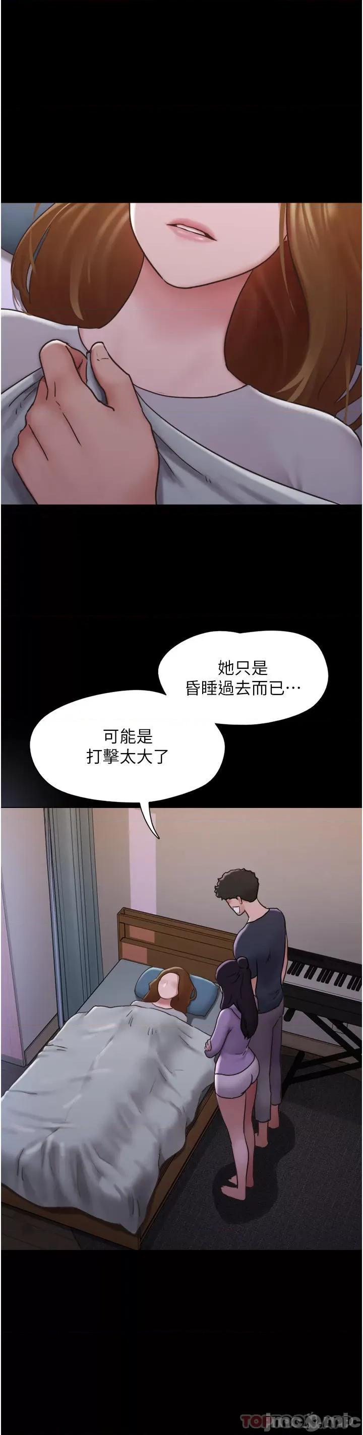 我的兵变女友 我的兵变女友-第12话 第16页