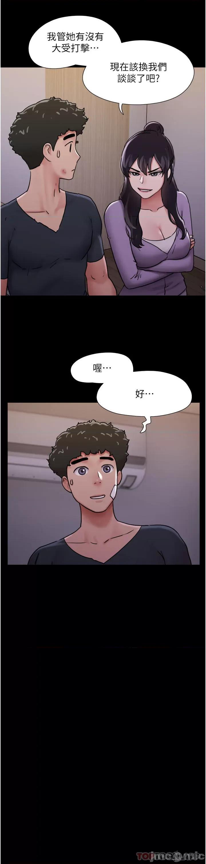 我的兵变女友 我的兵变女友-第12话 第17页