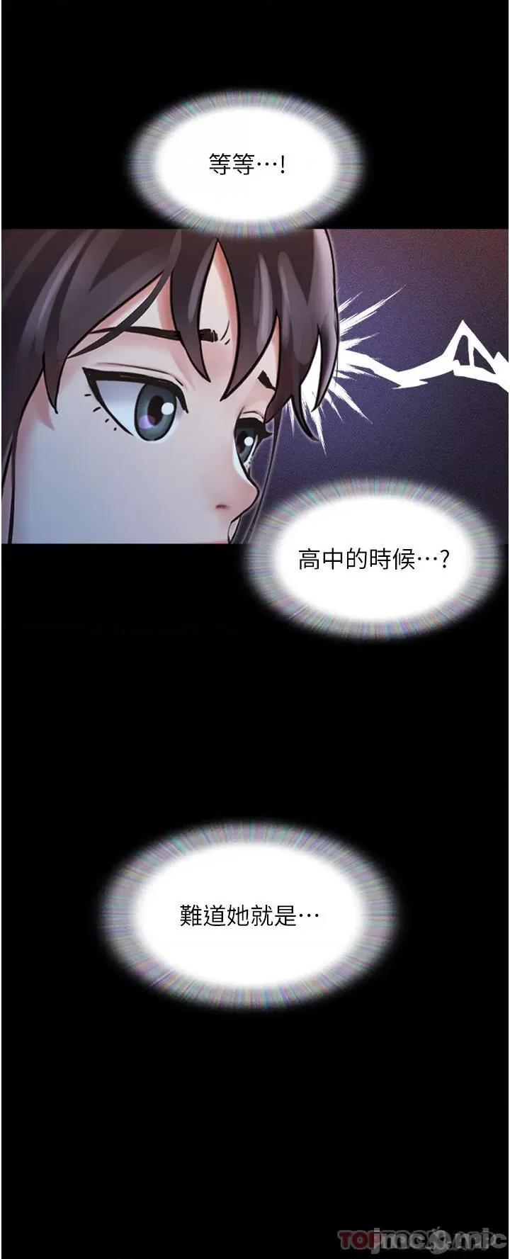 我的兵变女友 我的兵变女友-第12话 第20页