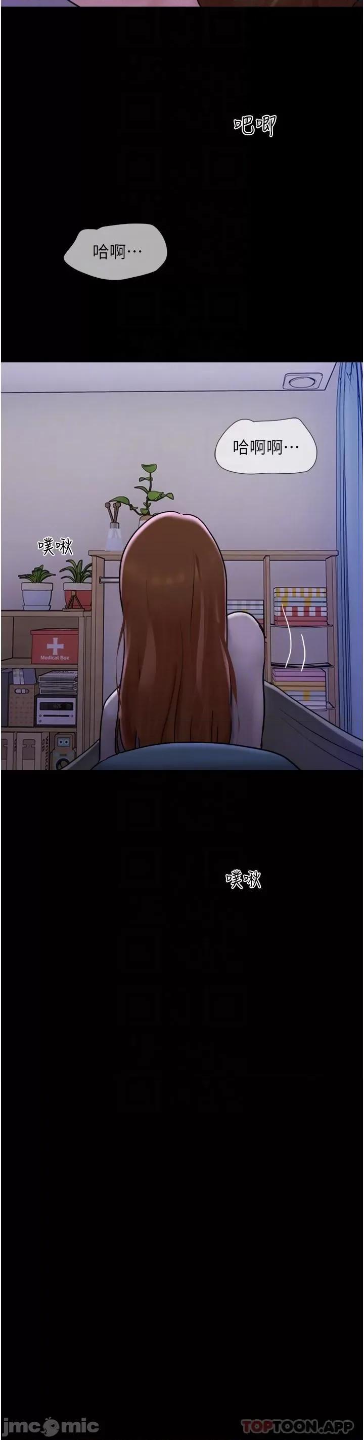 我的兵变女友 我的兵变女友-第12话 第28页