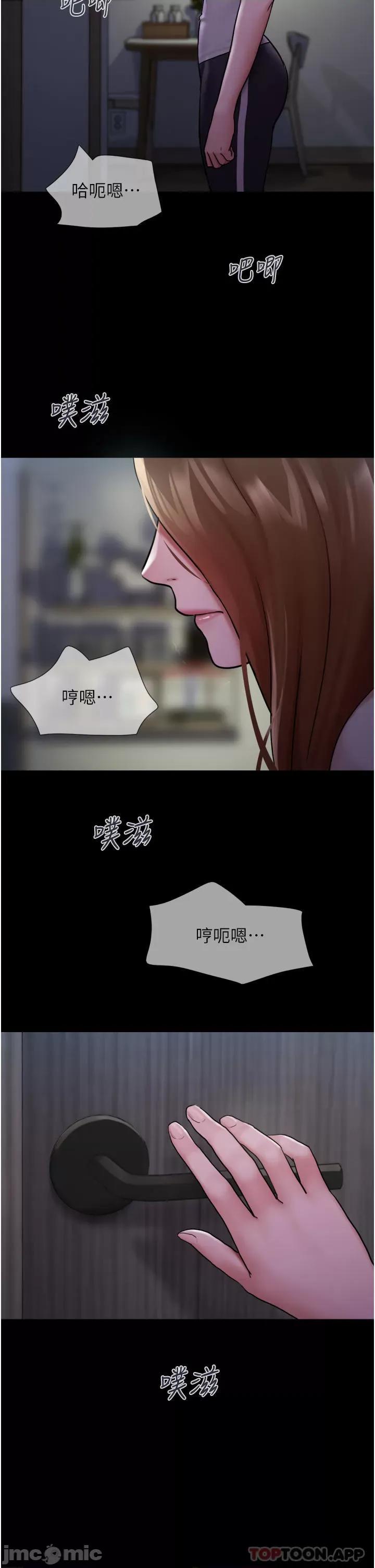 我的兵变女友 我的兵变女友-第12话 第39页
