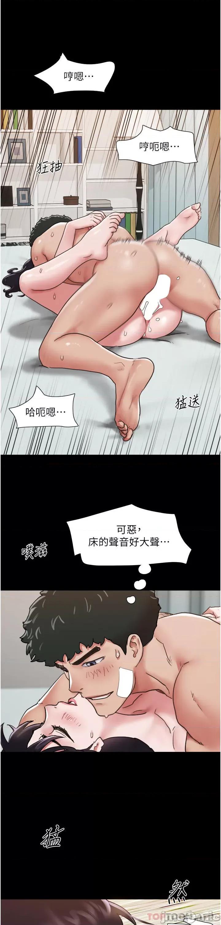 我的兵变女友 我的兵变女友-第12话 第40页