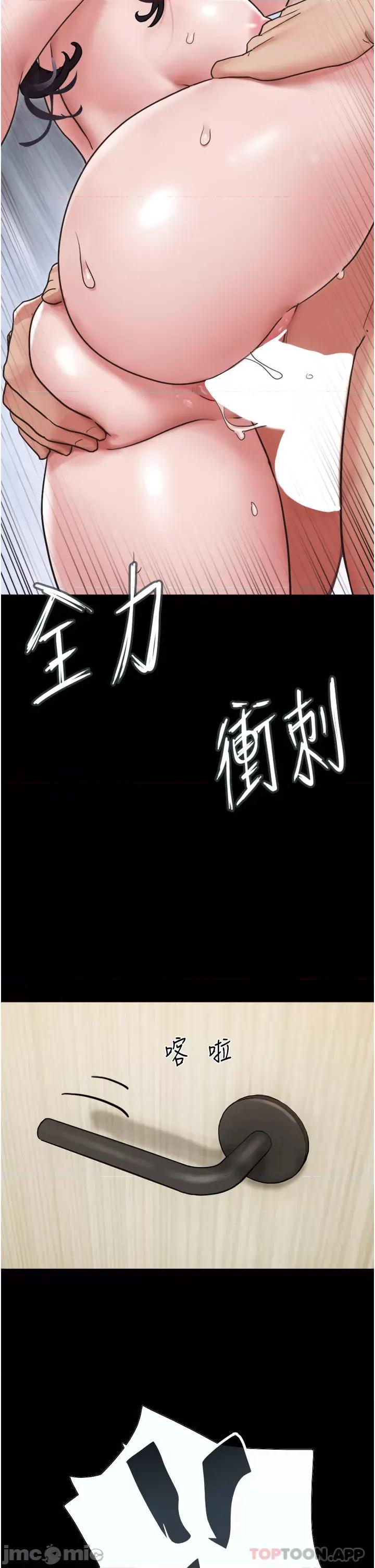我的兵变女友 我的兵变女友-第12话 第43页