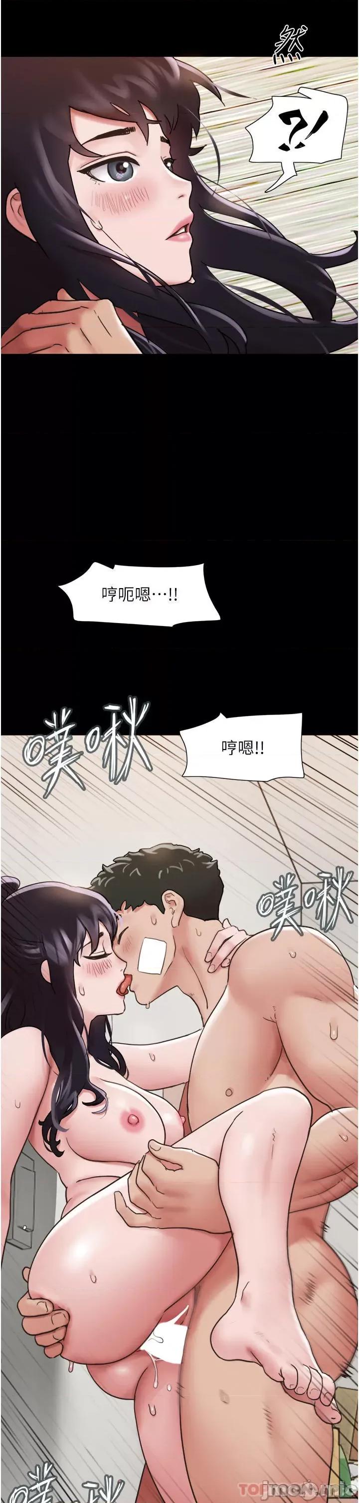 我的兵变女友 我的兵变女友-第13话 第2页