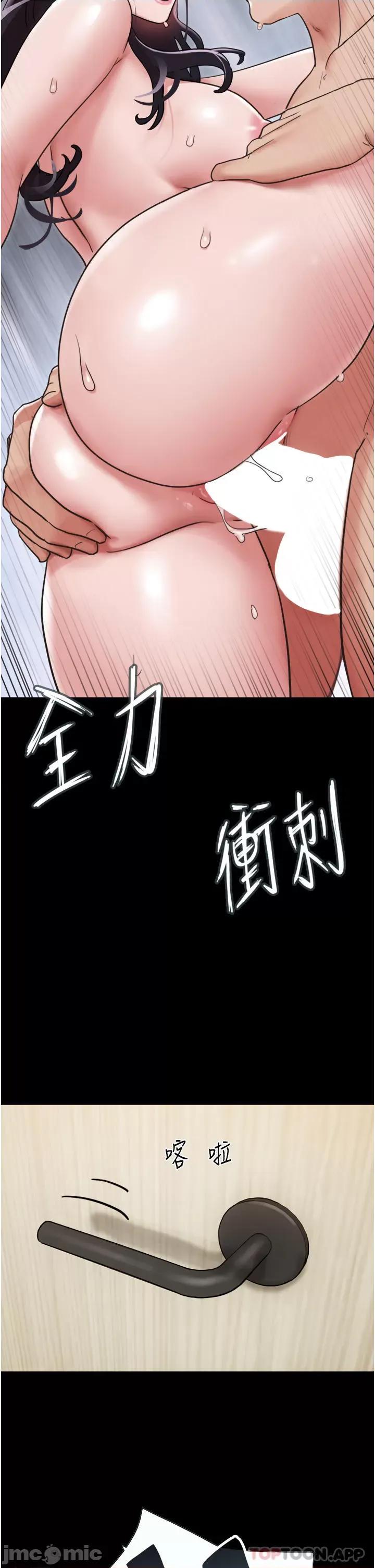 我的兵变女友 我的兵变女友-第13话 第4页