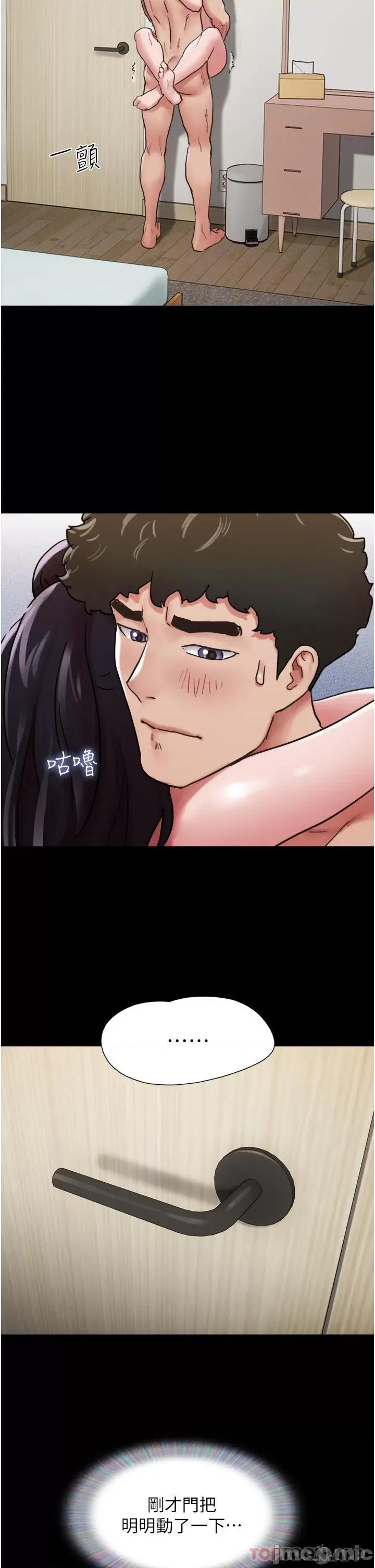 我的兵变女友 我的兵变女友-第13话 第9页