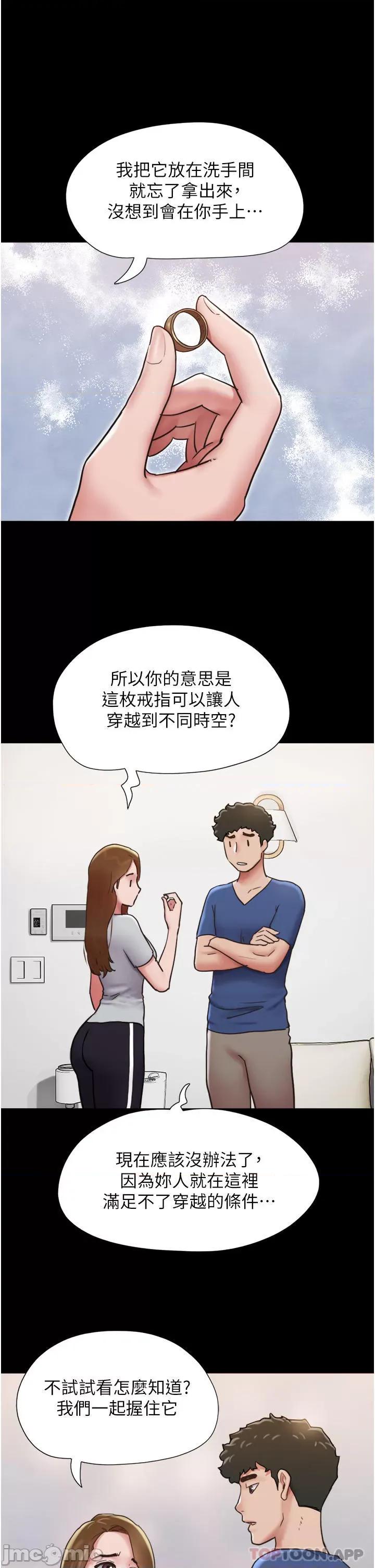 我的兵变女友 我的兵变女友-第13话 第16页