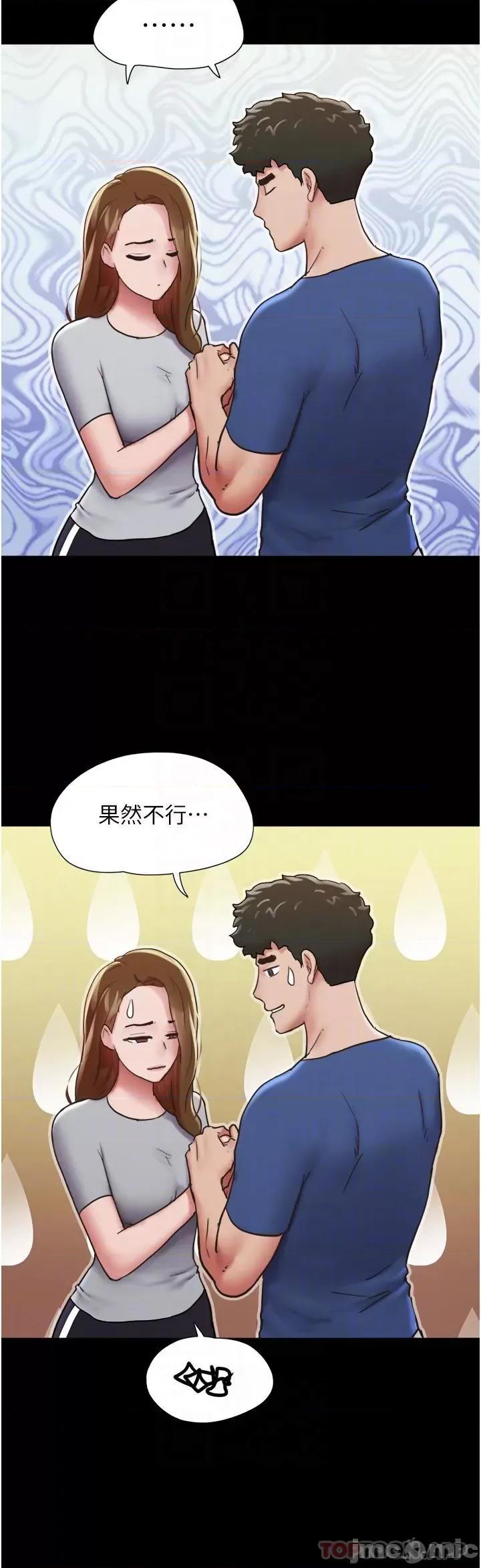 我的兵变女友 我的兵变女友-第13话 第18页
