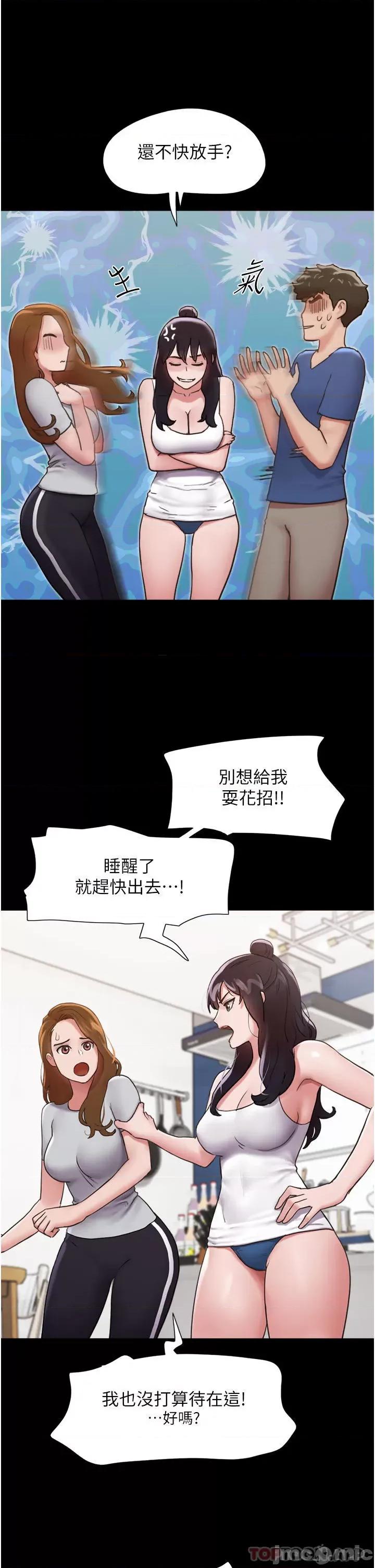 我的兵变女友 我的兵变女友-第13话 第19页