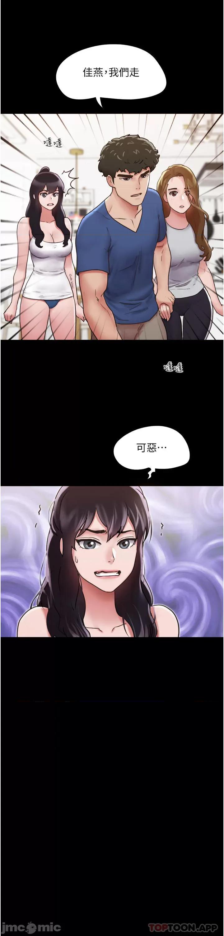 我的兵变女友 我的兵变女友-第13话 第22页