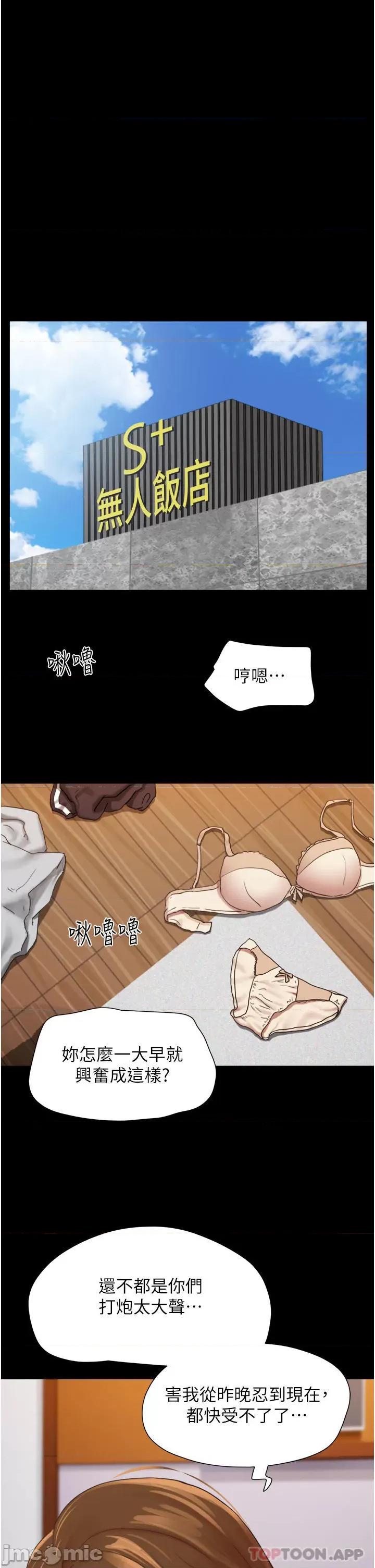 我的兵变女友 我的兵变女友-第13话 第26页