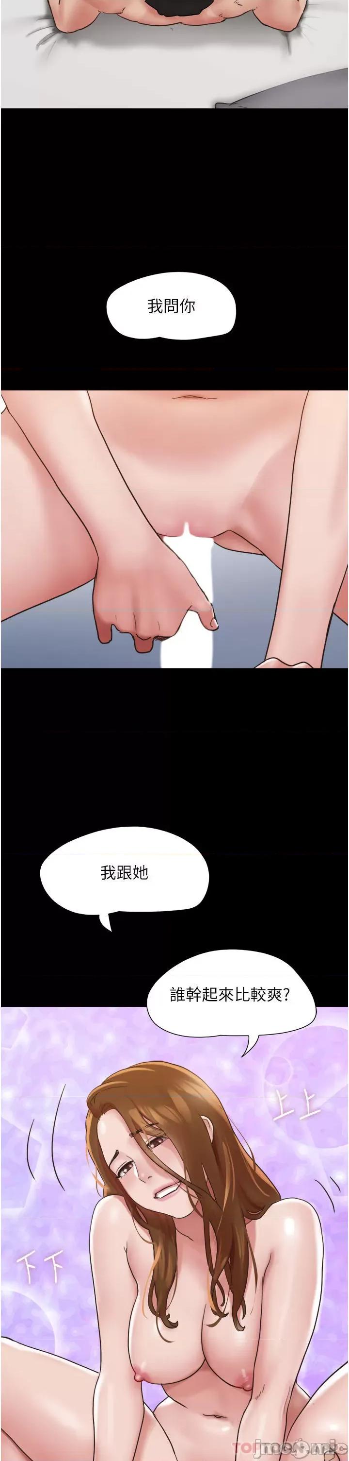我的兵变女友 我的兵变女友-第13话 第32页