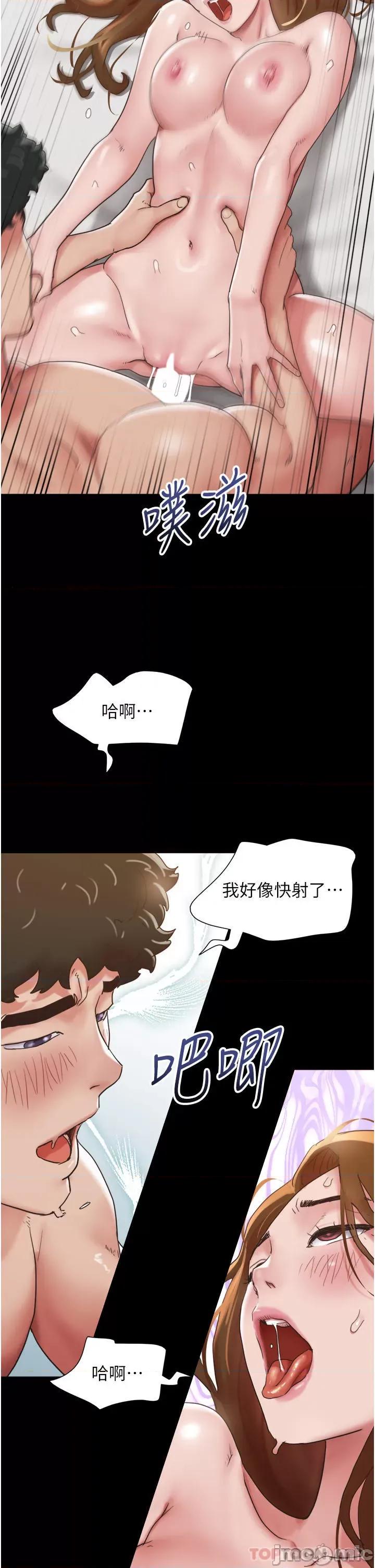 我的兵变女友 我的兵变女友-第13话 第34页