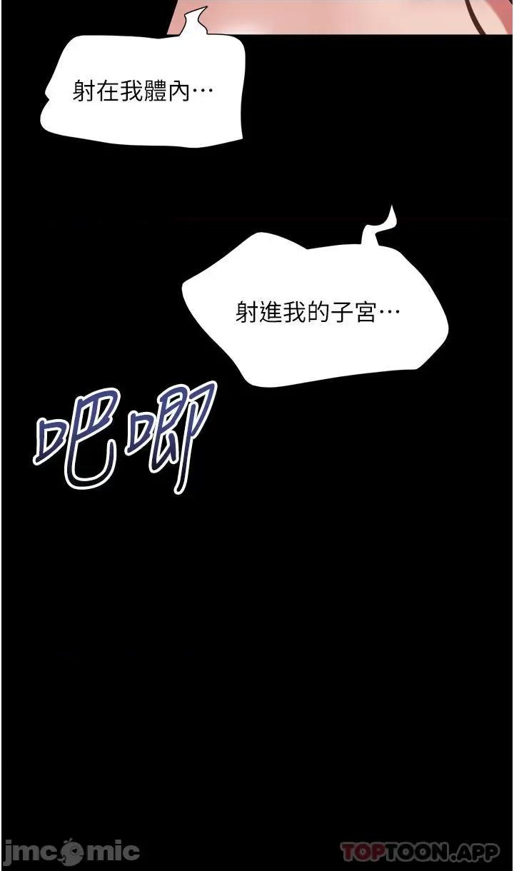 我的兵变女友 我的兵变女友-第13话 第35页
