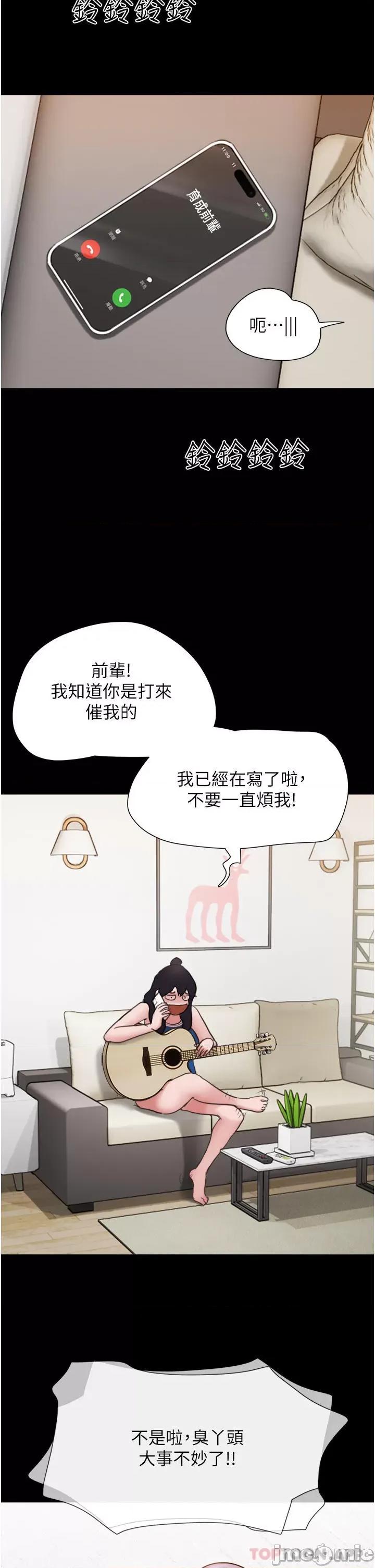 我的兵变女友 我的兵变女友-第13话 第48页