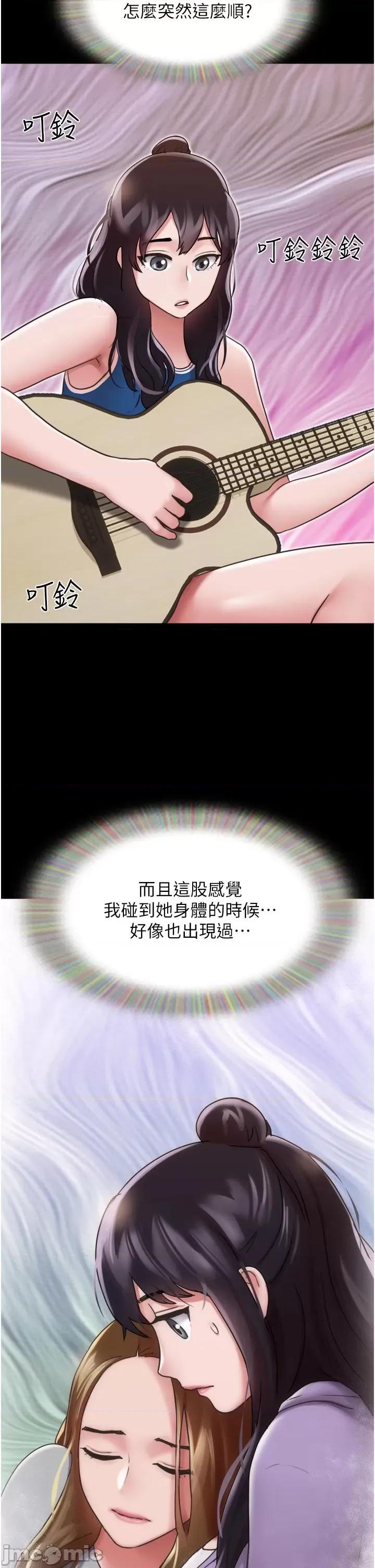 我的兵变女友 我的兵变女友-第14话 第2页