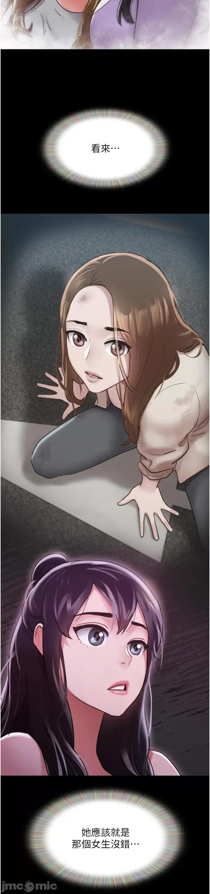 我的兵变女友 我的兵变女友-第14话 第3页