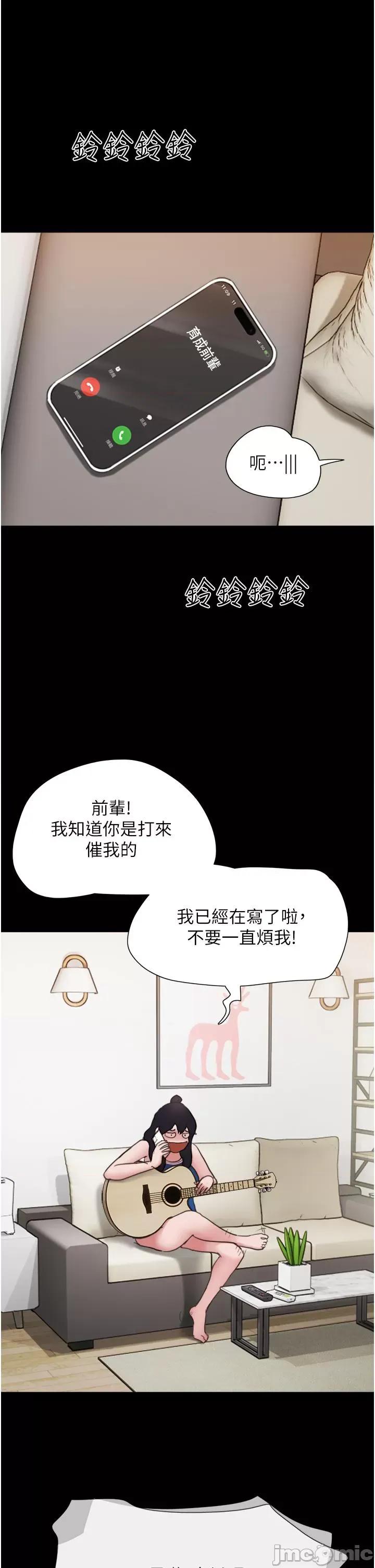 我的兵变女友 我的兵变女友-第14话 第4页